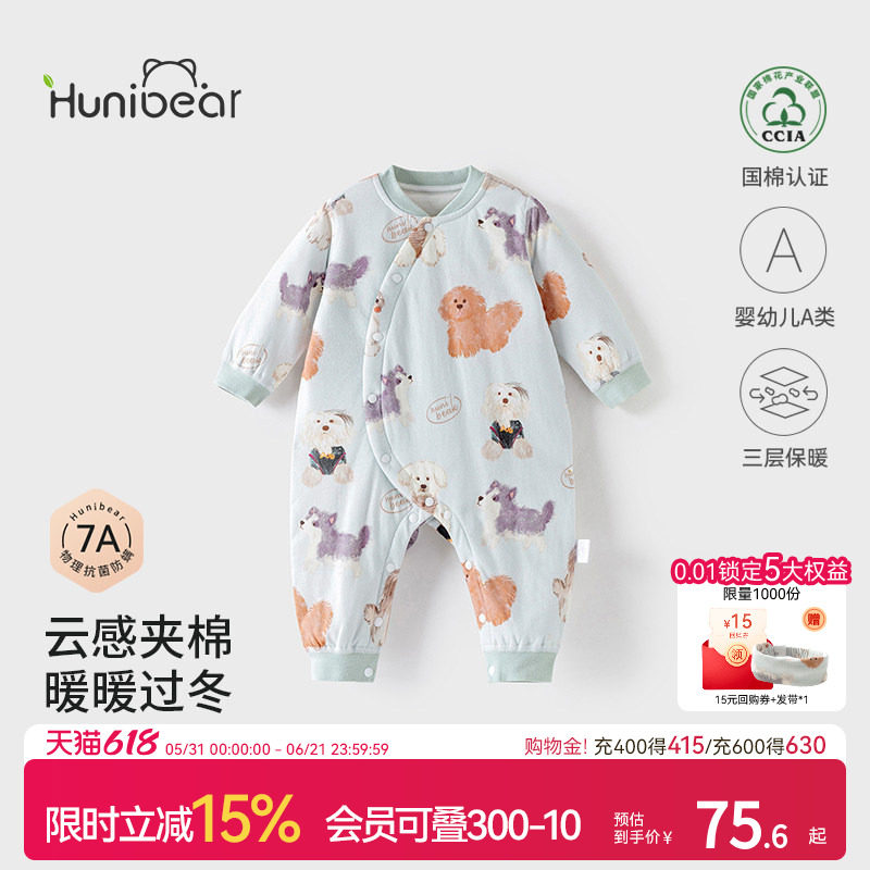 欢喜小熊婴儿夹棉连体衣抗菌防螨衣服宝宝春秋保暖哈衣婴幼儿春装