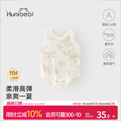 欢喜小熊夏季莫代尔抗菌包屁衣