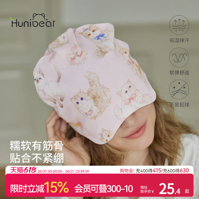 欢喜小熊孕妇帽头巾春秋防风帽子月子帽产妇帽防螨护头帽产后用品