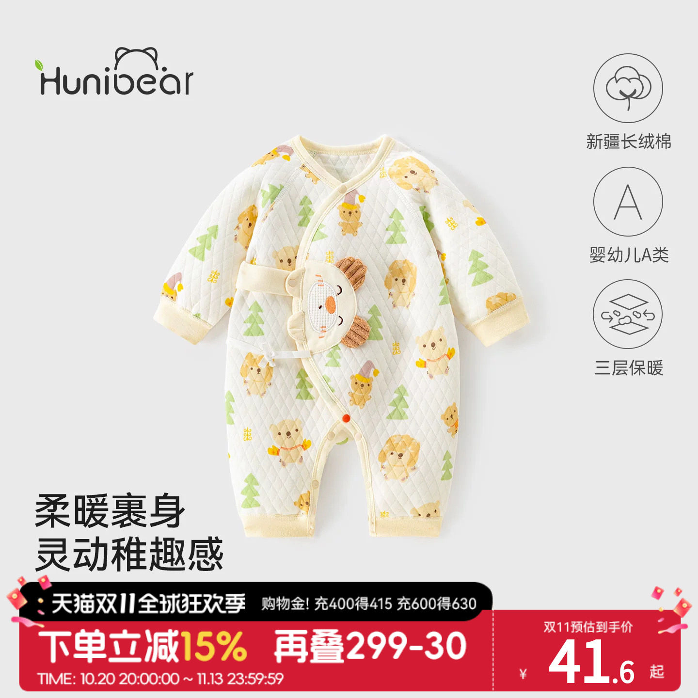 欢喜小熊婴儿夹棉衣服秋装保暖初生宝宝哈衣爬服秋冬新生儿连体衣