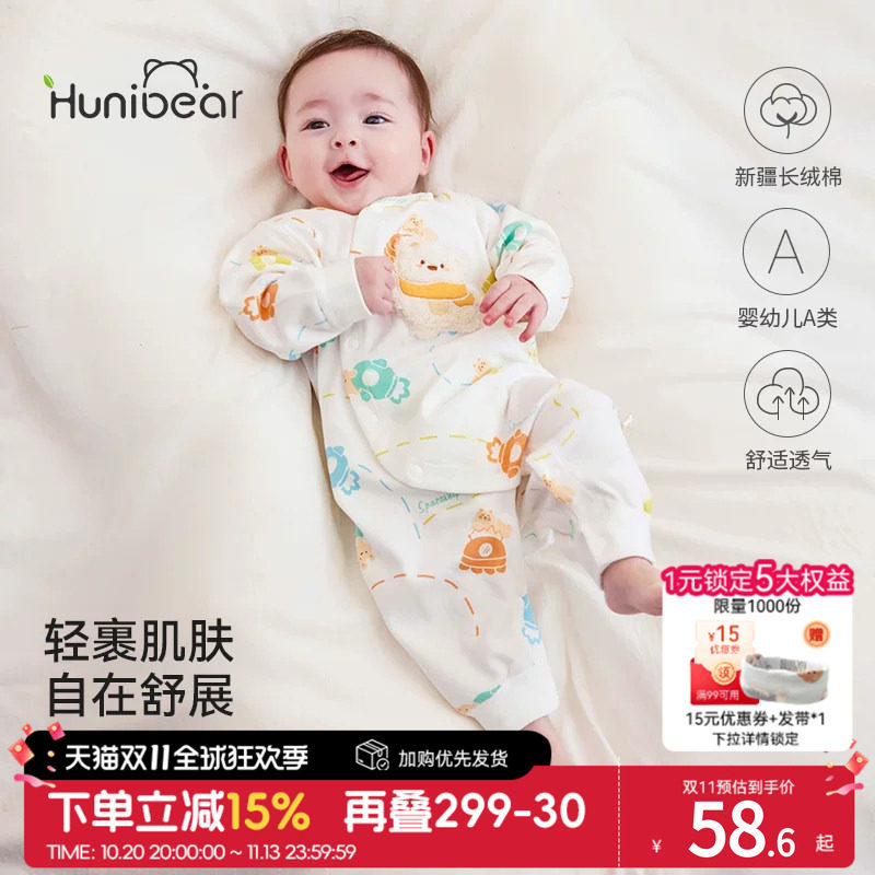 欢喜小熊婴儿纯棉连体衣春秋新生儿长袖连身哈衣秋季宝宝爬服衣服
