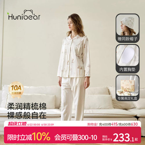 欢喜小熊女士春秋抗菌月子服套装