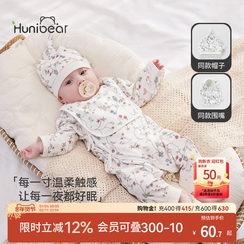 欢喜小熊婴儿衣服春秋长袖蝴蝶衣宝宝纯棉哈衣爬服新生儿连体衣,童装/婴儿装/亲子装,连身衣/爬服/哈衣,淘宝优惠券,粉丝福利购,淘宝优惠卷