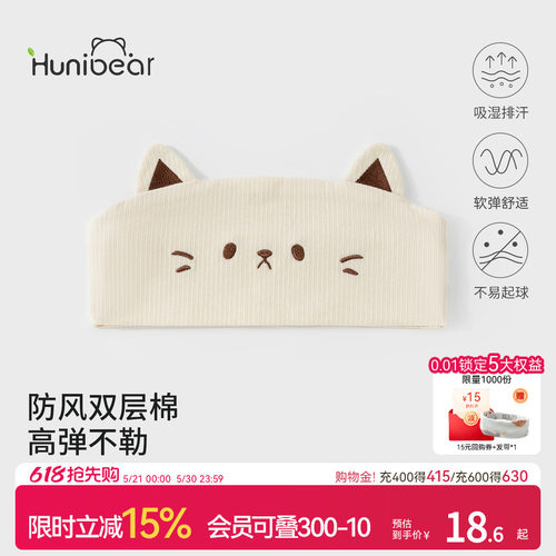 欢喜小熊孕妇四季护头月子发带