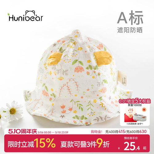 婴儿夏季薄款渔夫帽宝宝太阳帽