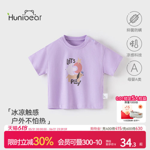 欢喜小熊婴儿纯棉短袖