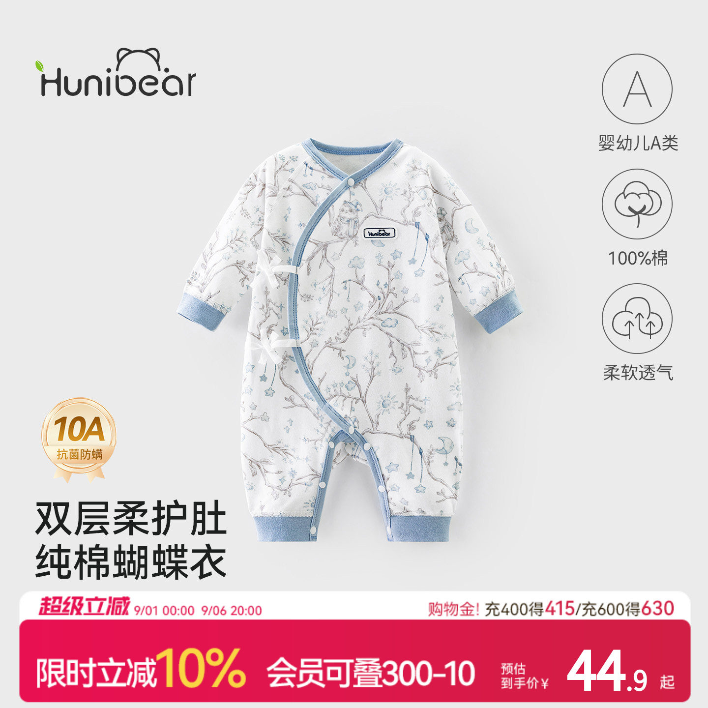 欢喜小熊新生儿春季纯棉蝴蝶衣图片