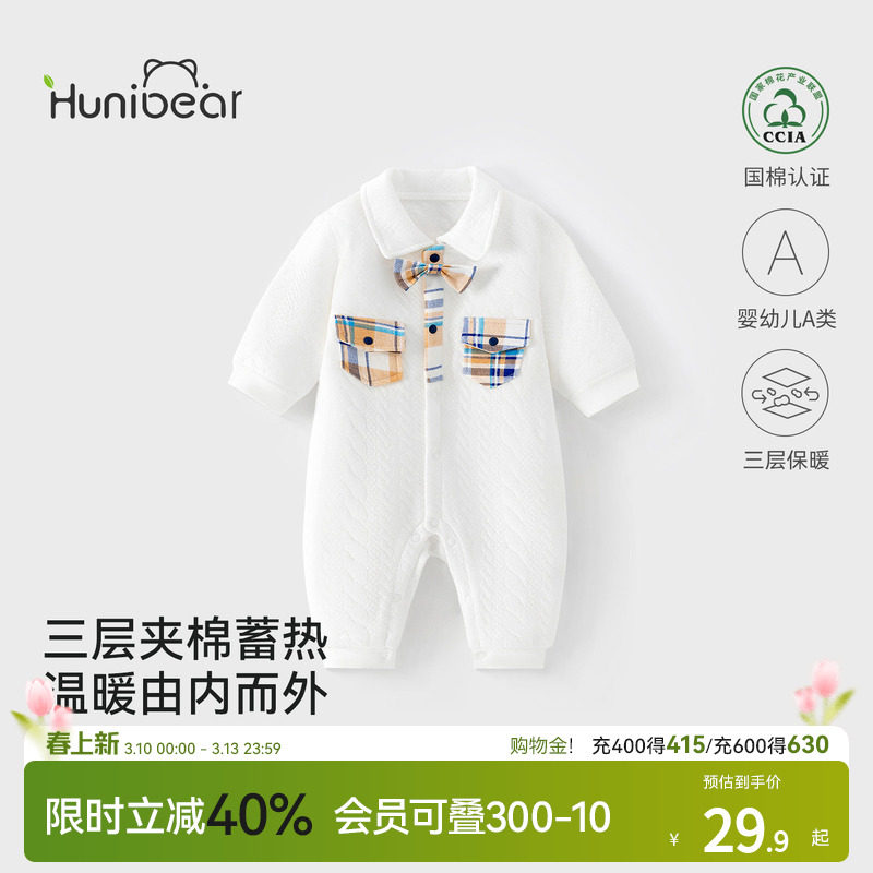 欢喜小熊婴儿秋冬连体衣宝宝冬季纯棉衣服新生儿夹棉保暖哈衣爬服