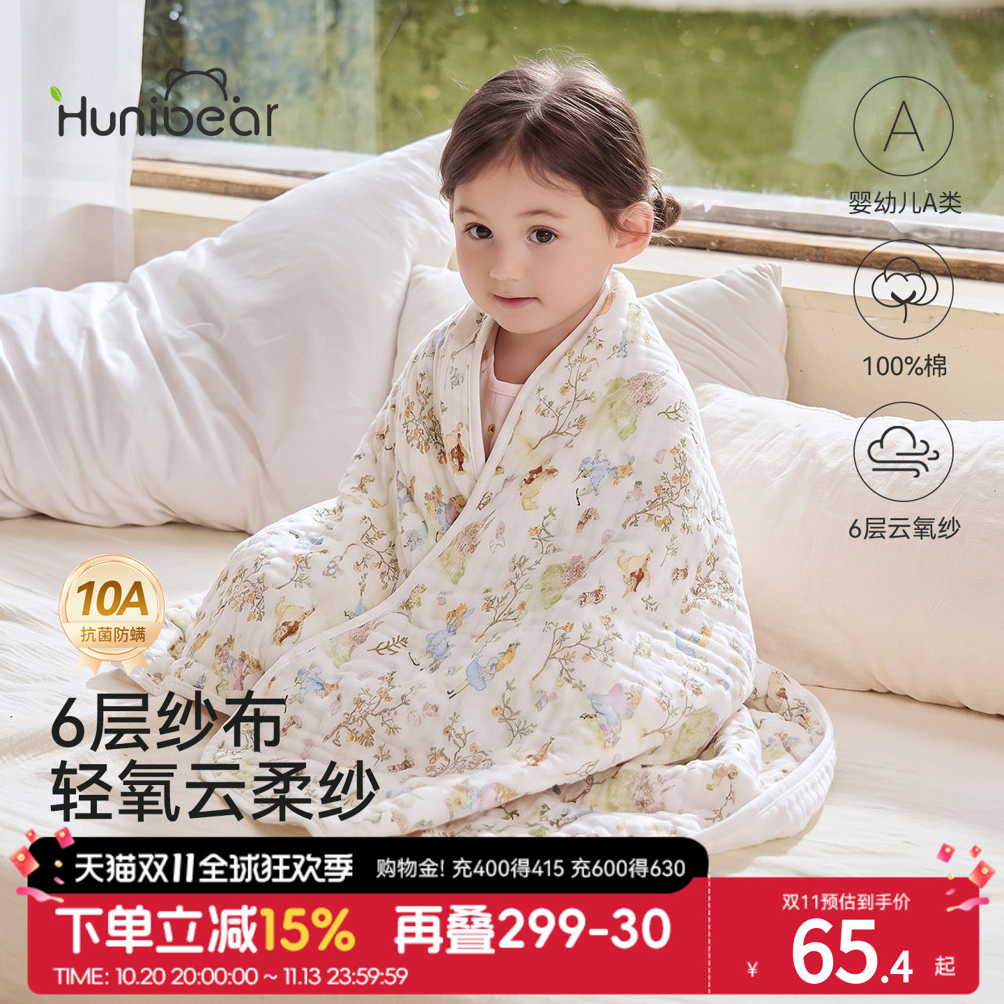 欢喜小熊婴儿浴巾纯棉纱布a类新生宝宝洗澡巾儿童浴袍盖毯大尺寸