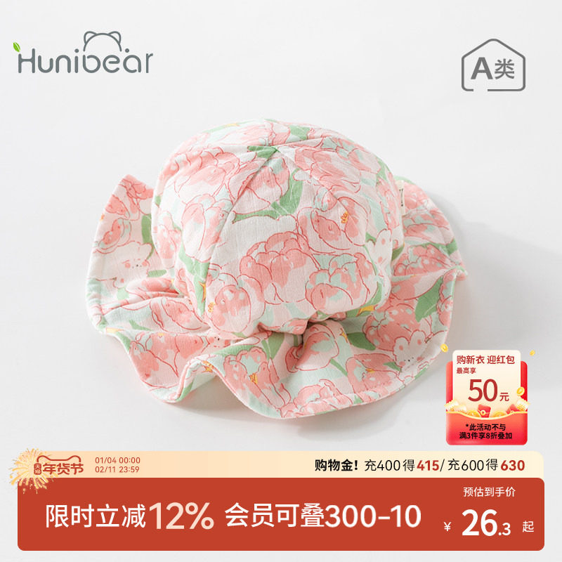 欢喜小熊女宝宝夏季纯棉渔夫帽新生儿夏天帽子初生婴儿薄款遮阳帽