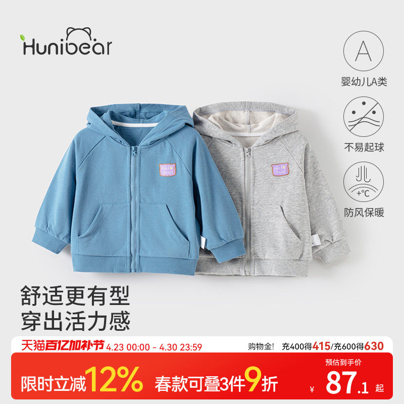 欢喜小熊男童连帽外套百搭儿童秋天休闲衣服女宝宝长袖春秋季上衣