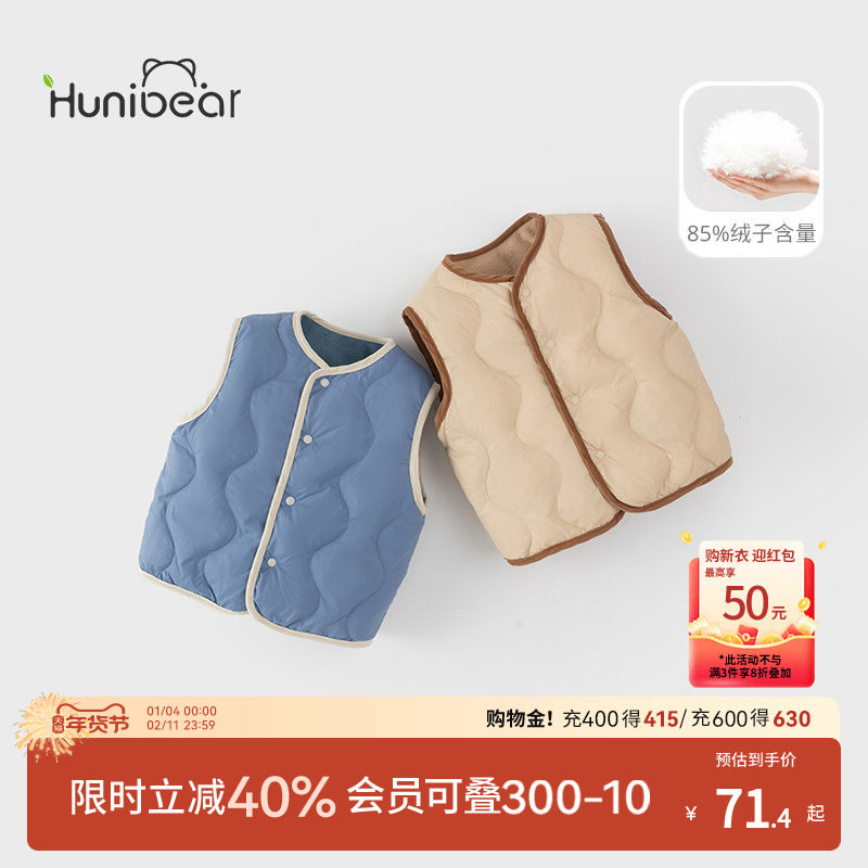欢喜小熊女童双面穿羽绒马甲男童冬季新款上衣儿童背心宝宝衣服,童装/婴儿装/亲子装,羽绒马甲,淘宝优惠券,粉丝福利购,淘宝优惠卷