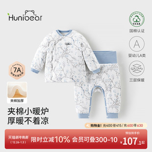 保暖加厚分体睡衣 宝宝纯棉夹棉冬装 欢喜小熊婴幼儿冬季 家居服套装