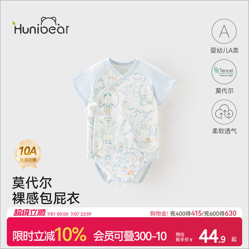 欢喜小熊夏季短袖抗菌防螨包屁衣