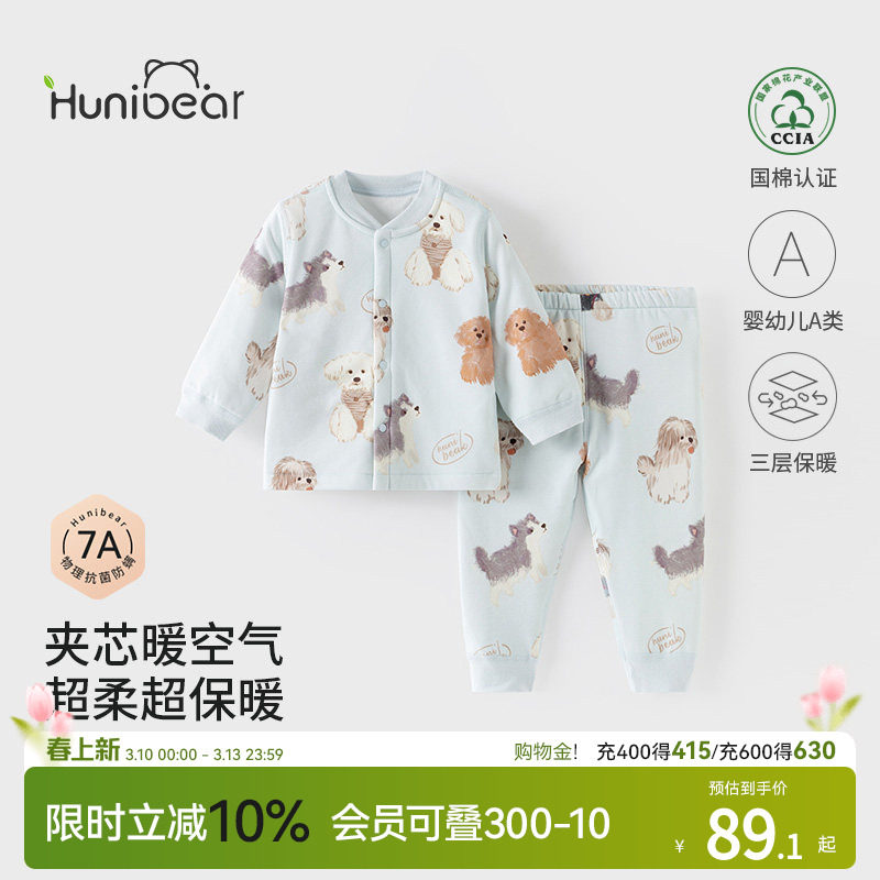 欢喜小熊儿童保暖夹棉内衣套装宝宝冬季防螨婴幼儿分体冬装家居服