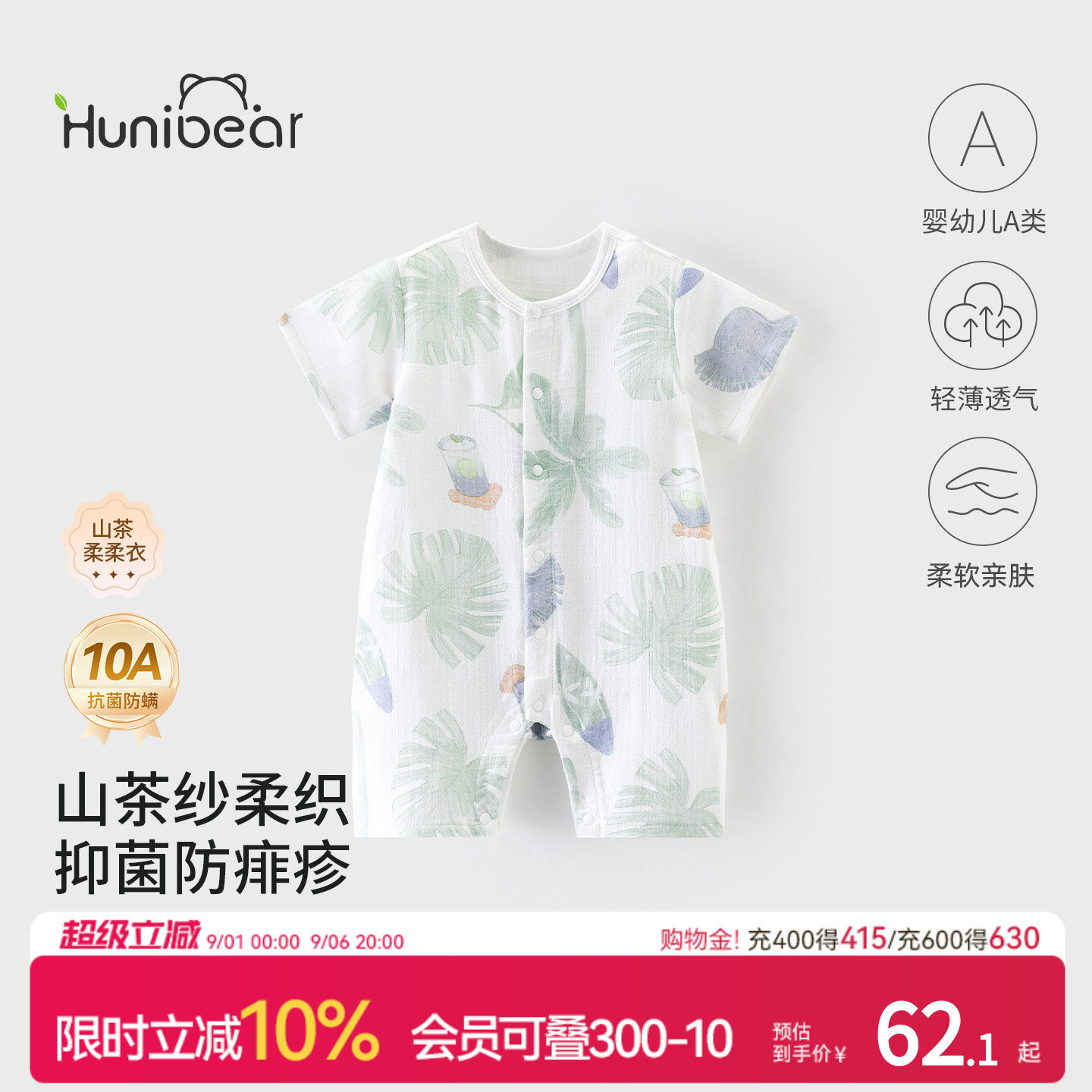 欢喜小熊夏季短袖薄款连体衣图片
