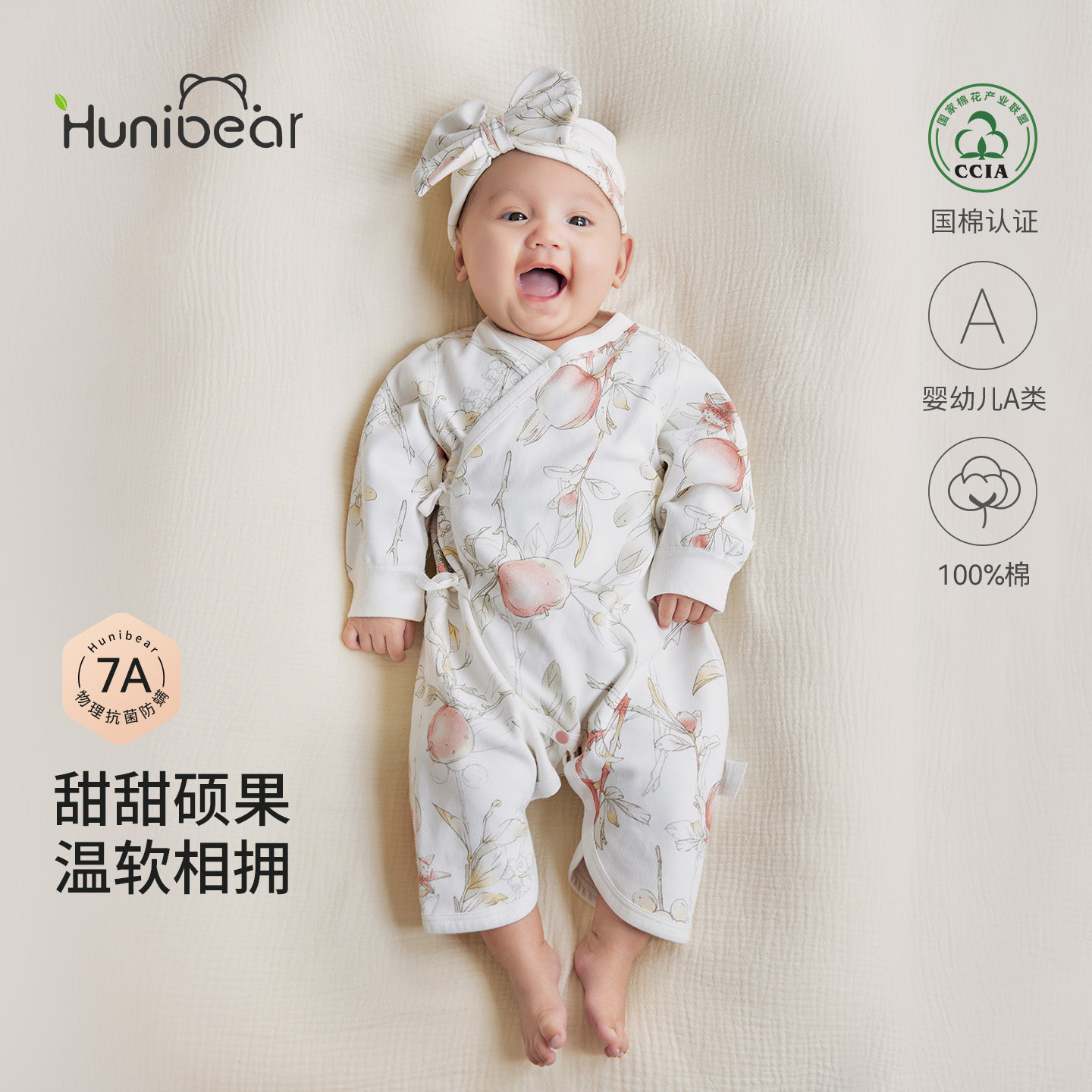欢喜小熊宝宝秋季抗菌蝴蝶衣图片