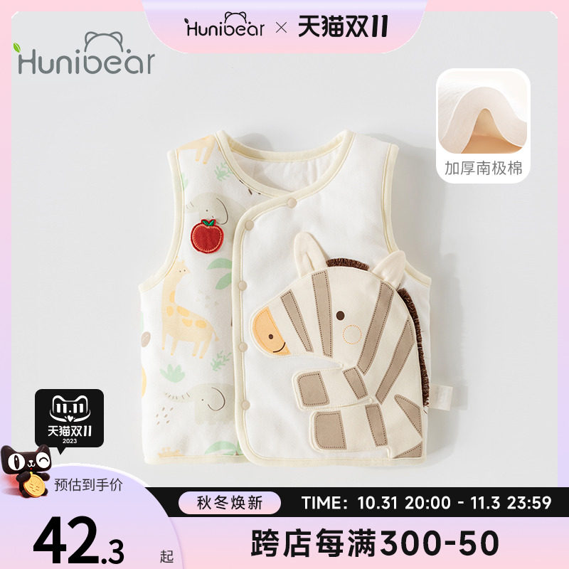 欢喜小熊春秋新生婴儿夹棉保暖背心宝宝可爱上衣冬季衣服男童马甲怎么看?