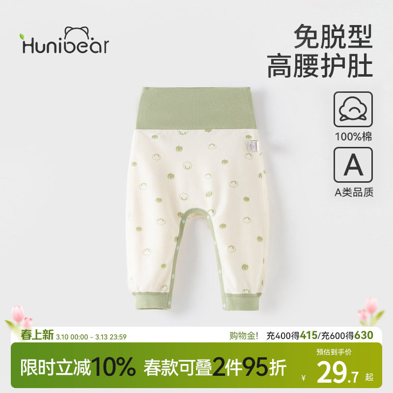 欢喜小熊宝宝纯棉保暖秋裤衣服婴儿春秋高腰护肚裤新生儿免脱裤子