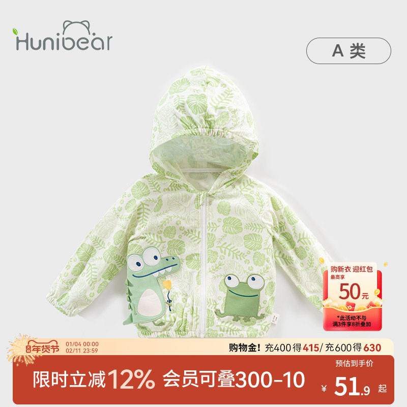 婴儿外套夏季薄款防晒衣纯棉男宝宝防晒外出服儿童夏天开衫衣服,童装/婴儿装/亲子装,普通外套,淘宝优惠券,粉丝福利购,淘宝优惠卷