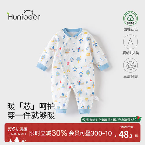 欢喜小熊宝宝冬季纯棉保暖连体衣