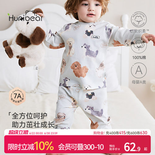 欢喜小熊婴儿春秋抗菌内衣套装