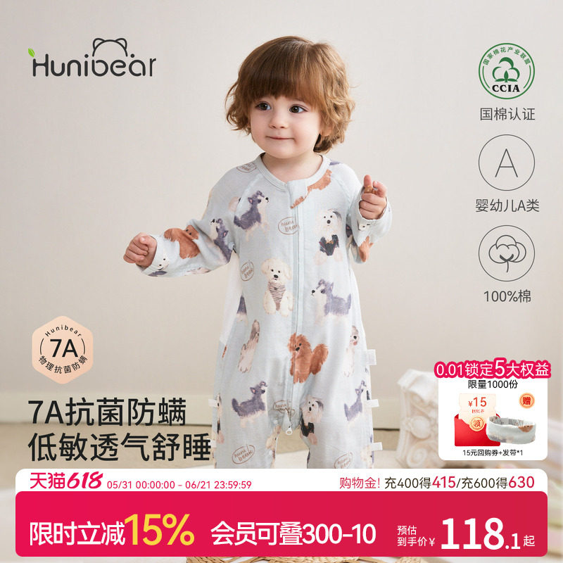 欢喜小熊宝宝超轻睡袋婴儿夏季防踢被子儿童纯棉睡衣抗菌防螨衣服