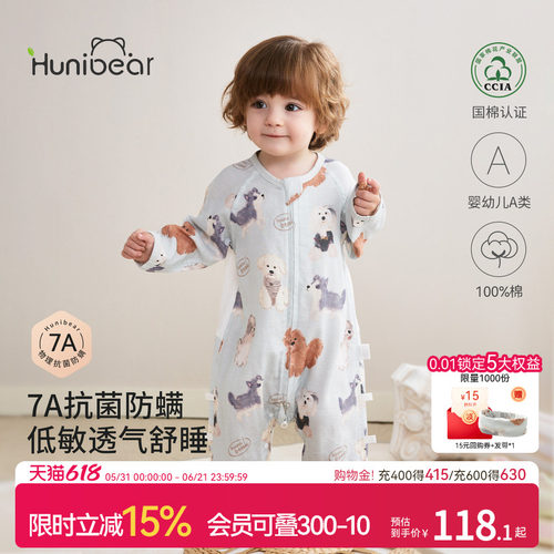 欢喜小熊婴幼儿分腿睡袋