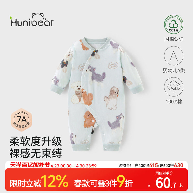 欢喜小熊男宝春连体衣女宝宝纯棉衣服婴儿睡衣夏薄款抗菌哈衣爬服