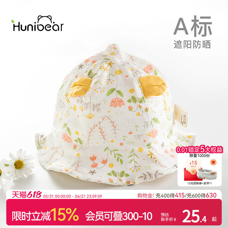 婴儿可爱纯棉渔夫帽女童帽子夏季遮阳帽薄款防晒夏天女孩太阳帽