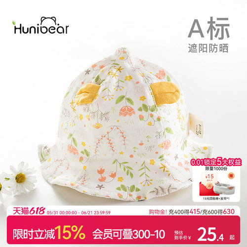 婴儿夏季薄款渔夫帽宝宝太阳帽
