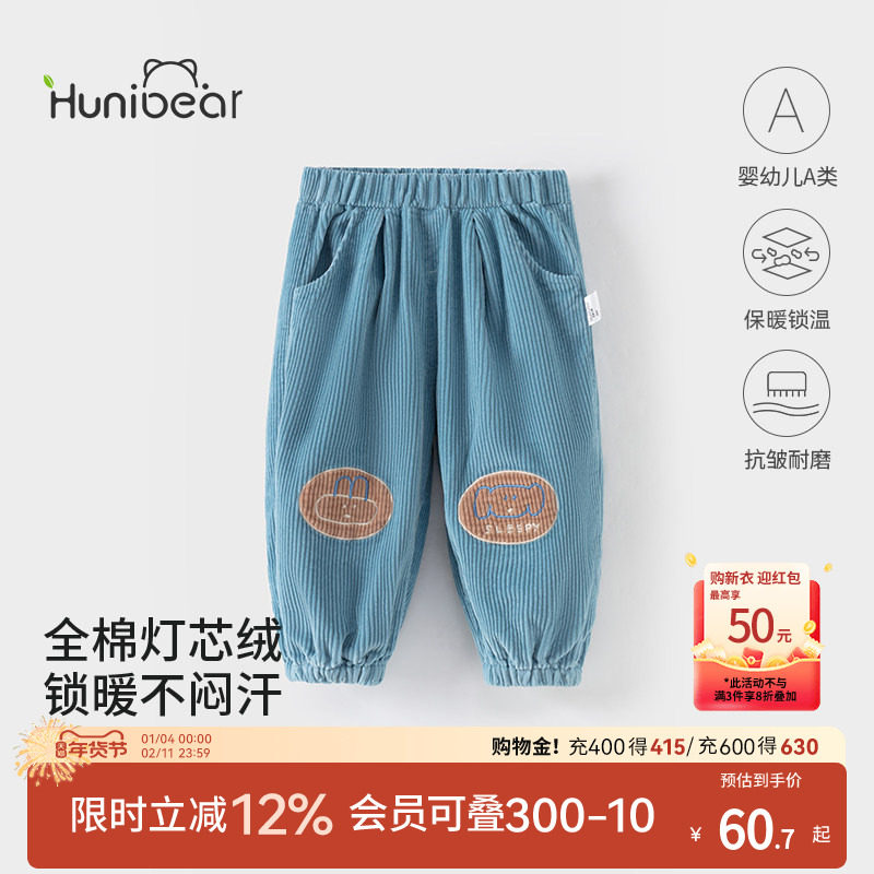 欢喜小熊女宝宝裤子儿童春秋季纯棉休闲裤男童灯芯绒保暖长裤A类,童装/婴儿装/亲子装,裤子,淘宝优惠券,粉丝福利购,淘宝优惠卷