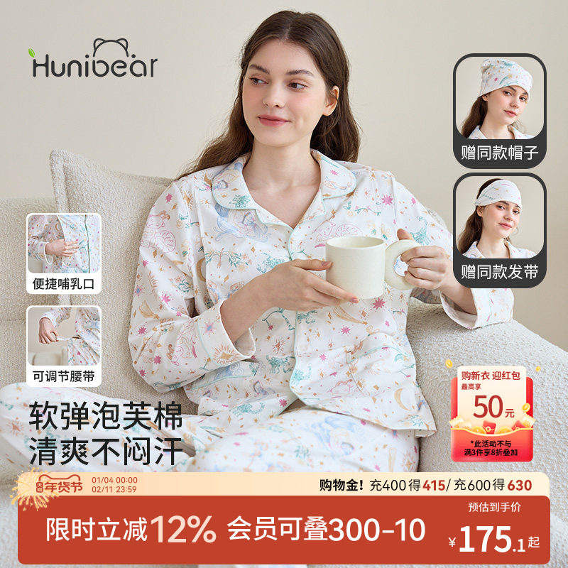 欢喜小熊孕妇春秋季月子服套装产妇孕期家居服产后哺乳衣女士睡衣,孕妇装/孕产妇用品/营养,哺乳衣/月子服,淘宝优惠券,粉丝福利购,淘宝优惠卷