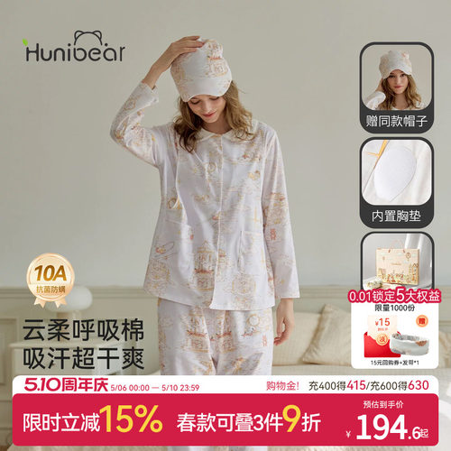 欢喜小熊孕妇春秋月子服套装