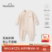 欢喜小熊婴儿春秋彩棉连体衣宝宝秋款 哈衣爬服新生儿秋季 无骨衣服