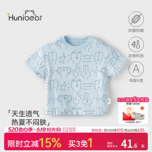 欢喜小熊婴儿夏季短袖T恤