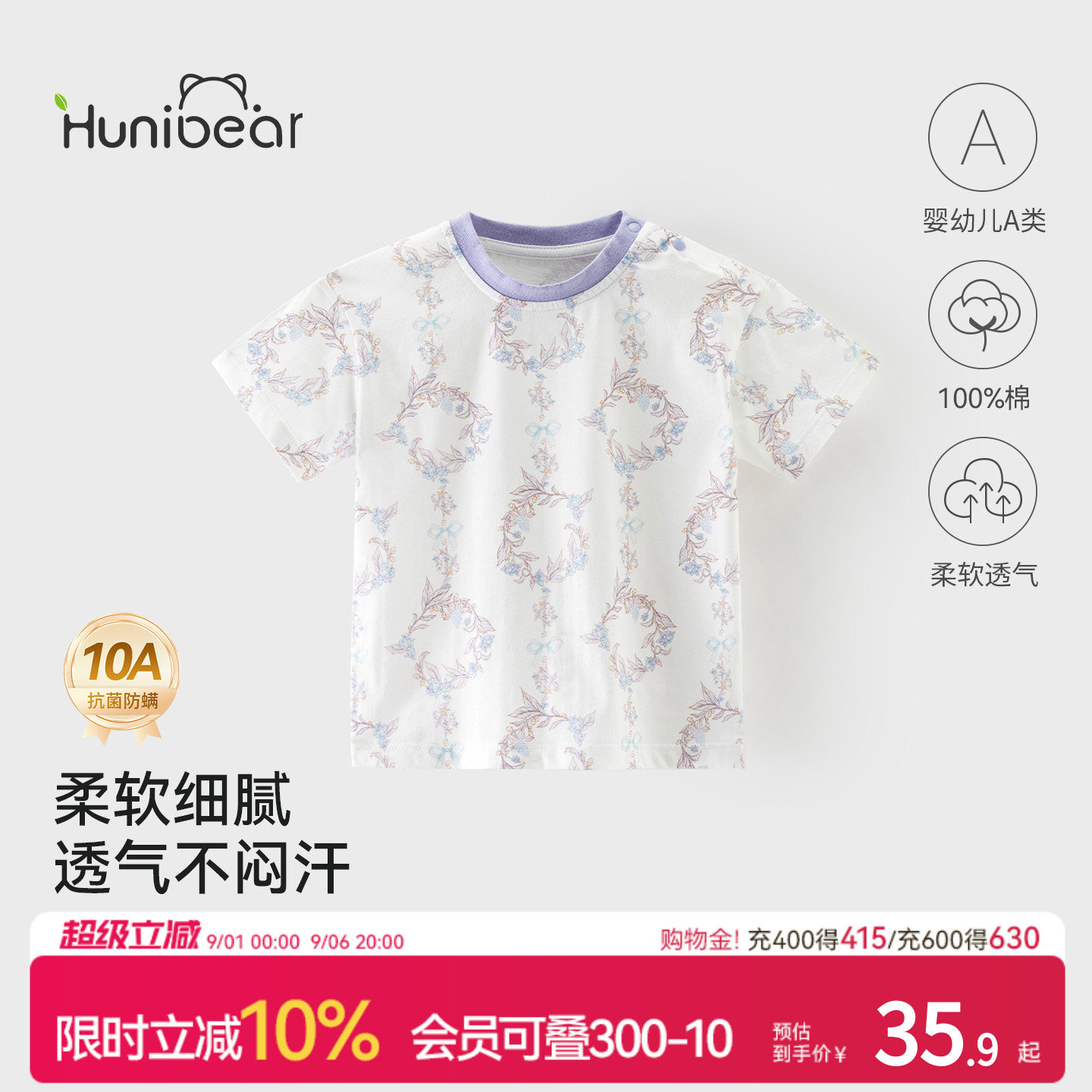 欢喜小熊女童夏季抗菌纯棉T恤图片