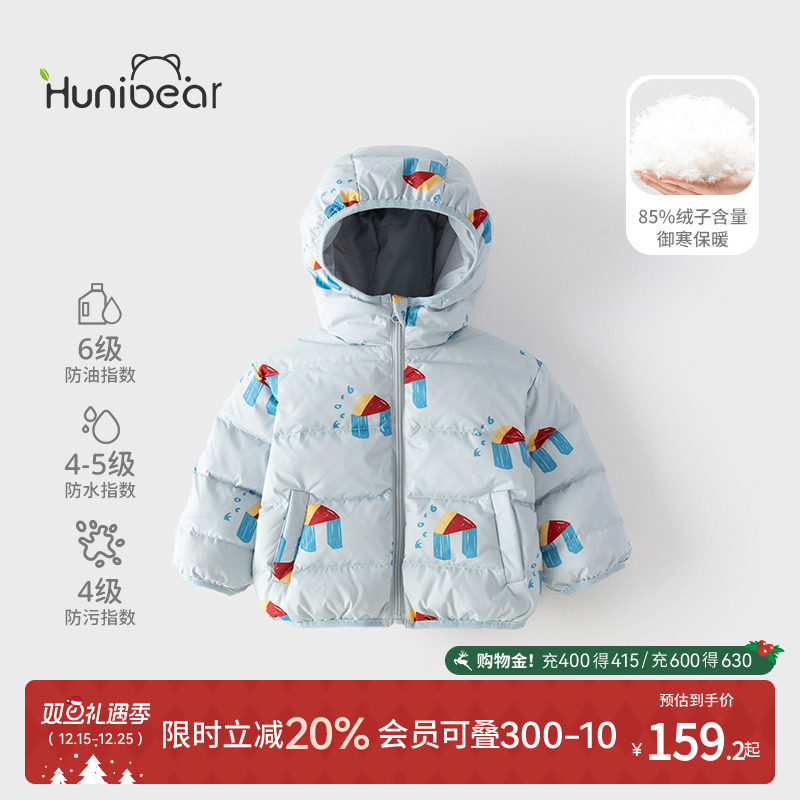 欢喜小熊男童冬季三防加厚羽绒服