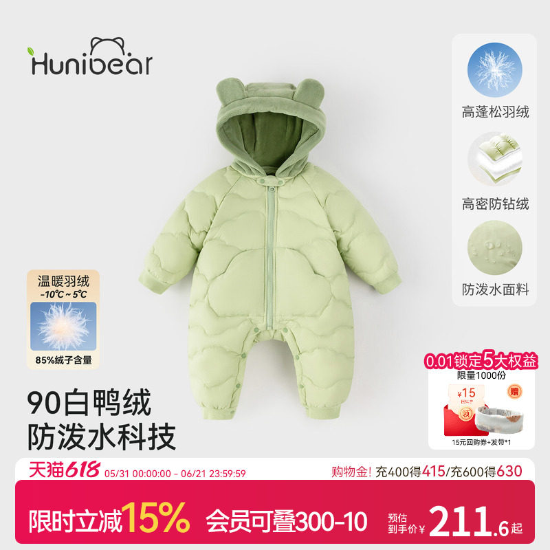 欢喜小熊婴儿羽绒服婴儿冬天外出加厚哈衣冬装宝宝冬季保暖连体衣