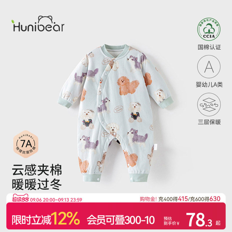 欢喜小熊婴儿夹棉连体衣抗菌防螨衣服宝宝春秋保暖哈衣婴幼儿春装