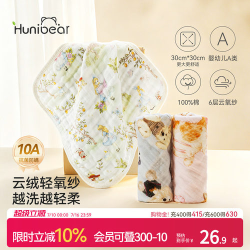 欢喜小熊新生儿纱布小方巾口水巾