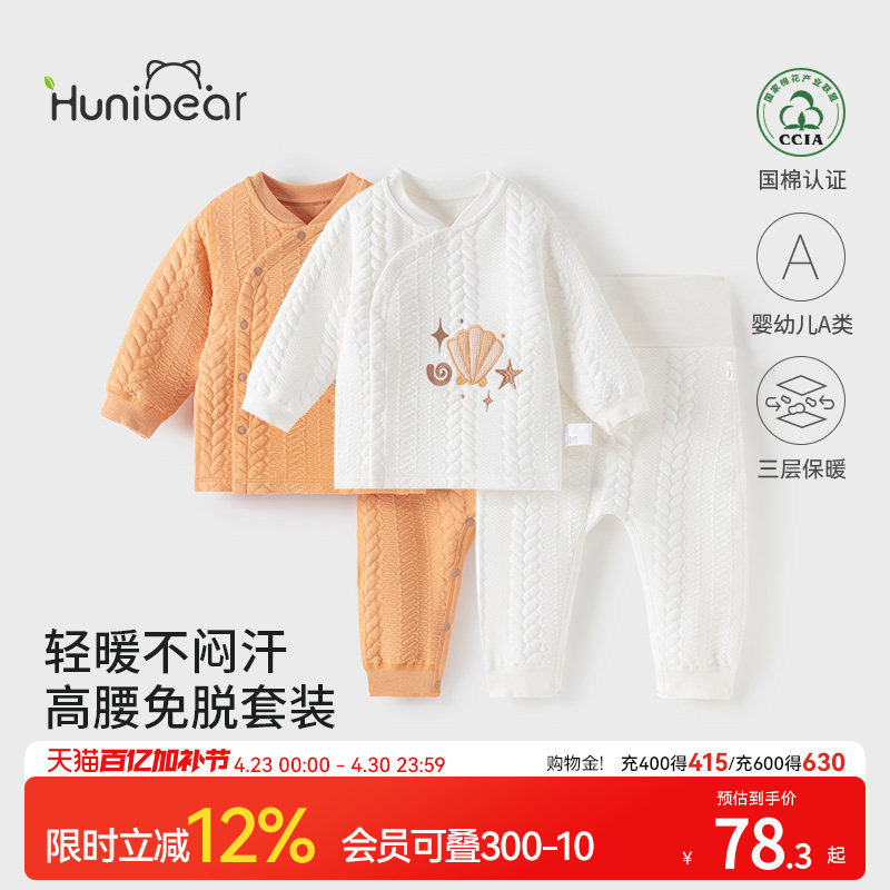 欢喜小熊婴儿内衣套装男童秋冬季夹棉保暖冬装女宝宝高腰免脱衣服