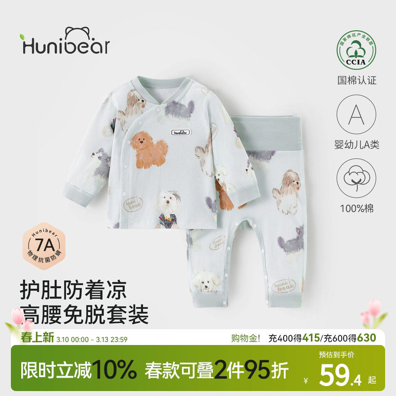 欢喜小熊男宝宝内衣套装女宝分体秋衣秋裤婴儿春秋季儿童纯棉衣服