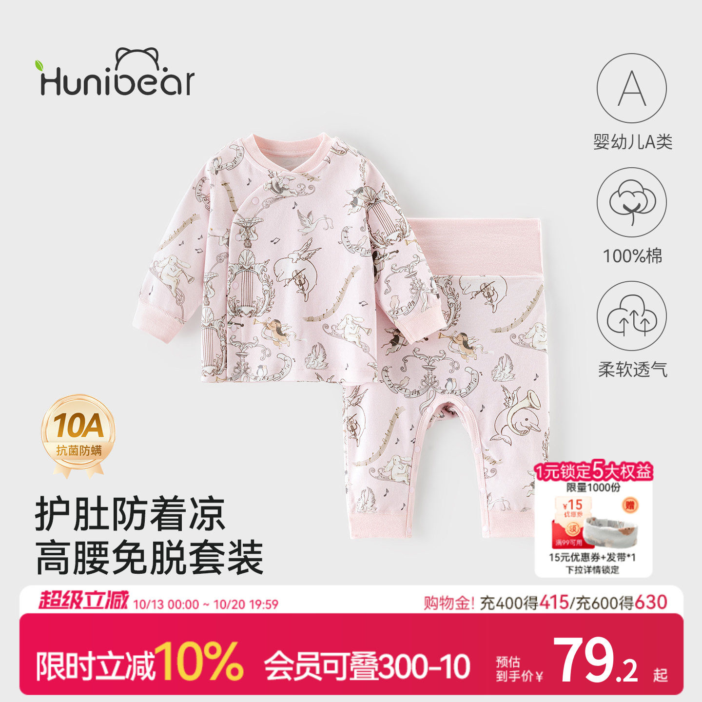 欢喜小熊宝宝纯棉套装家居服儿童秋衣秋裤婴儿分体衣春秋打底睡衣