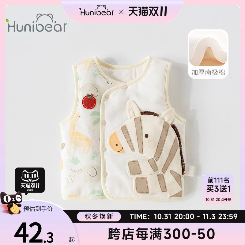 欢喜小熊春秋新生婴儿夹棉保暖背心宝宝可爱上衣儿童衣服男童马甲高性价比高么？