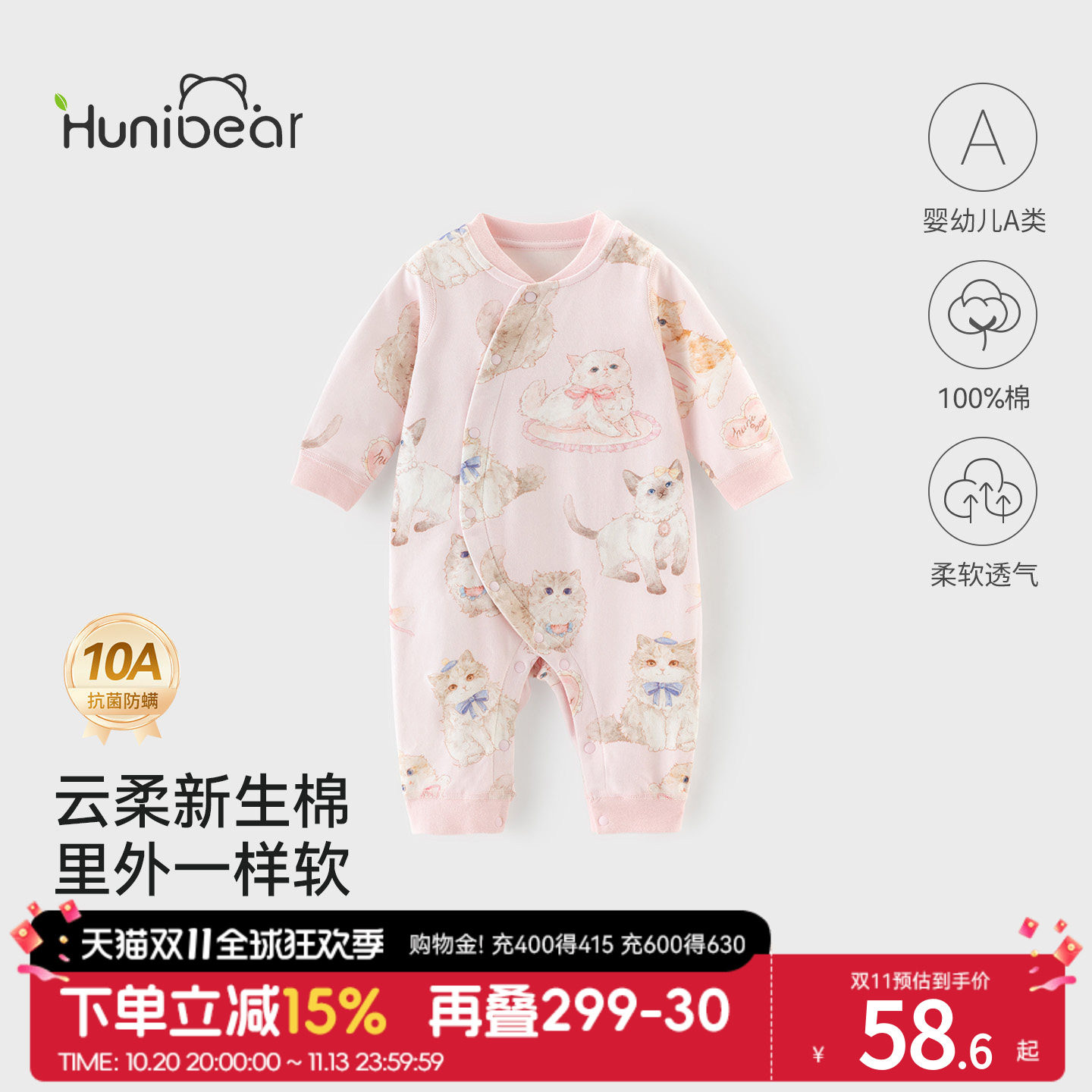 欢喜小熊婴儿连体衣春季抗菌防螨爬服衣服女宝宝春秋纯棉连身哈衣