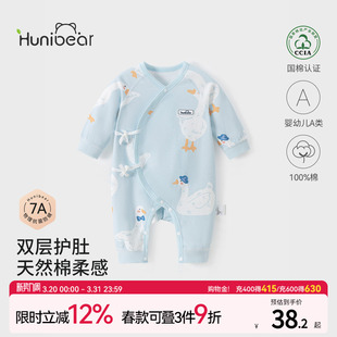 欢喜小熊宝宝蝴蝶衣新生儿抗菌防螨和尚服秋季 纯棉哈衣婴儿连体衣