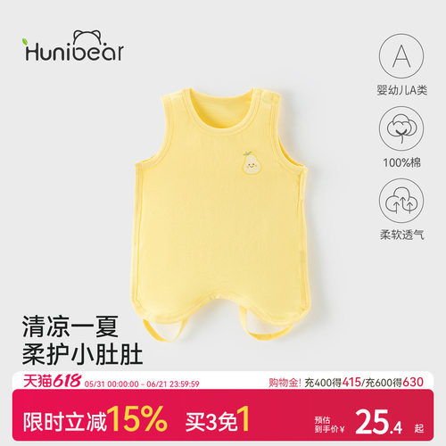欢喜小熊宝宝夏季纯棉护肚肚兜
