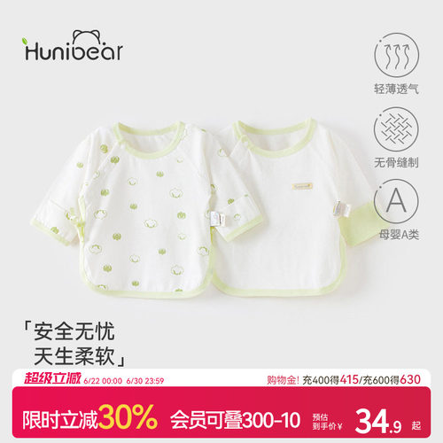 欢喜小熊纯棉夏季新生儿半背衣