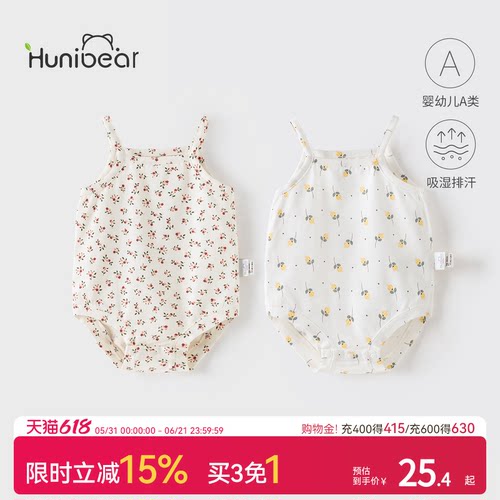 小碎花吊打包屁衣超萌衣服